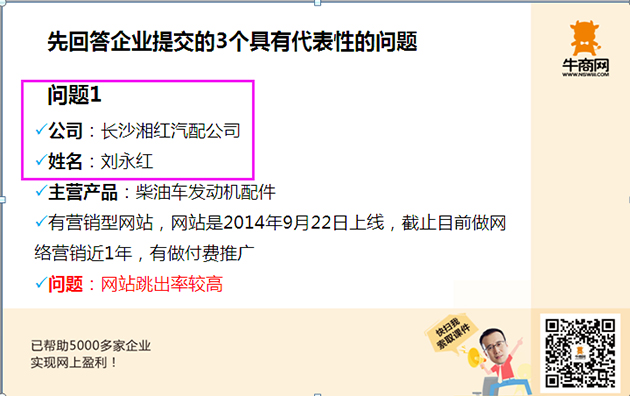 袁总解答长沙湘红汽配等3个代表性问题