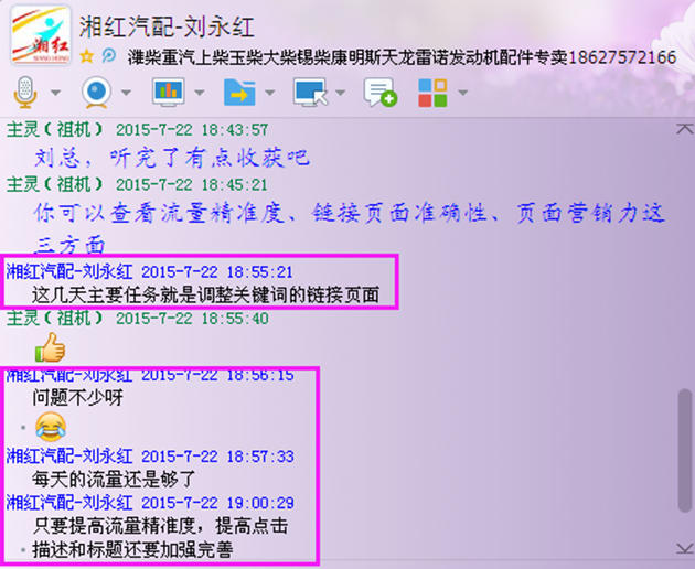 企业计划好好完成袁总布置的“作业”