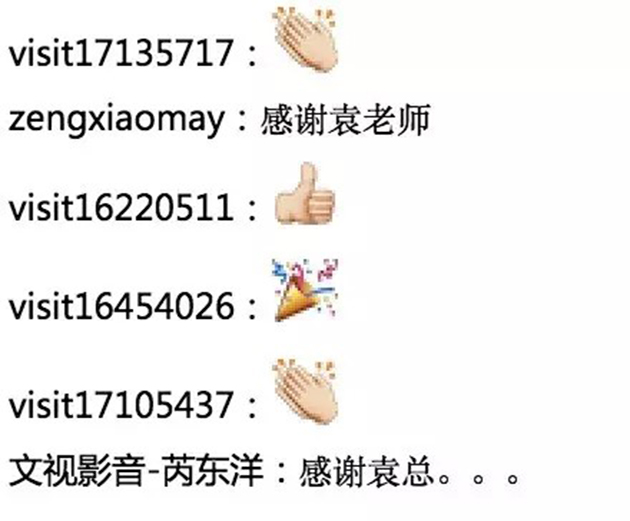 企业纷纷鼓掌点赞