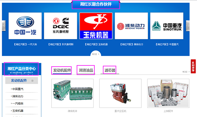 第二屏首先展示长期合作伙伴中的知名企业，增加公信力。副导航按用途分类展示产品，方便客户查看，用户体验好，产品下方设置互动对话按钮，方便客户及时咨询，增加询盘量