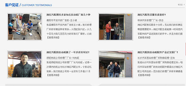 客户见证展示，增加真实性，打消客户疑虑