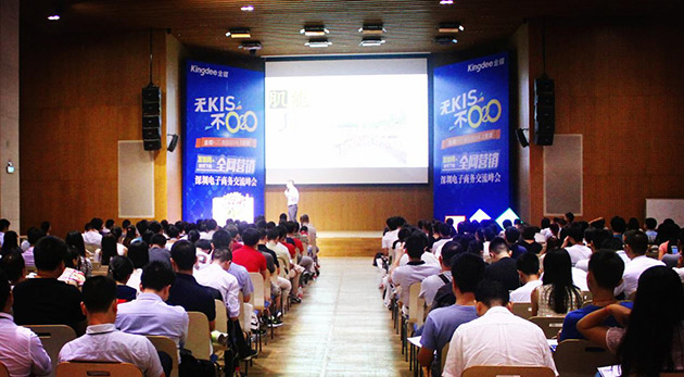 2015深圳电子商务交流峰会