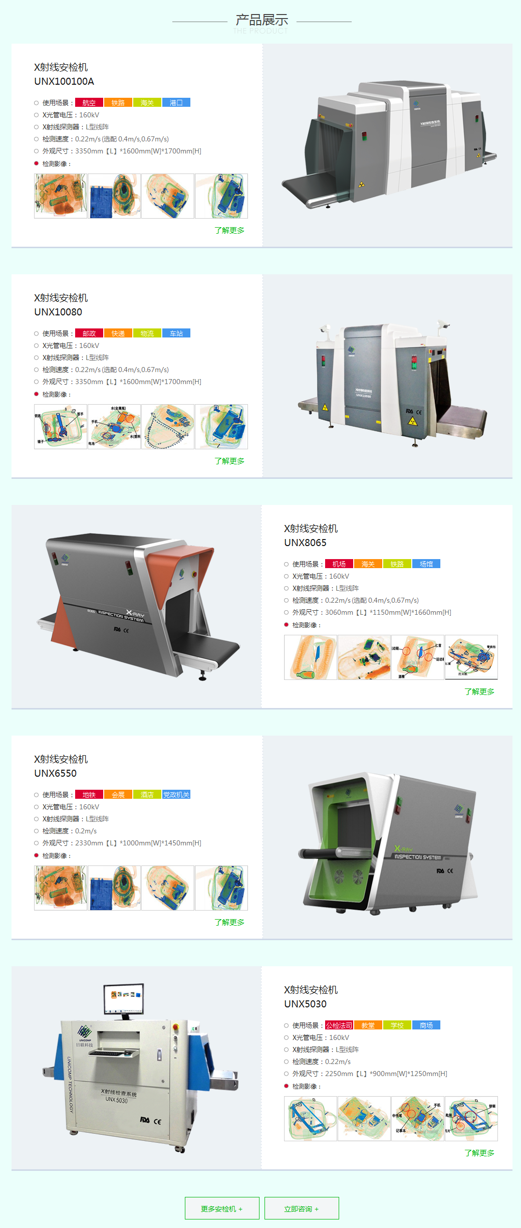 营销型网站详解
