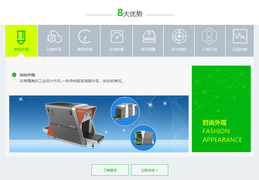 营销型网站详解