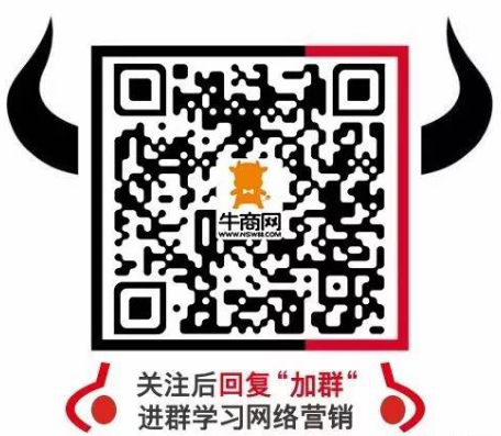 牛商微讲堂