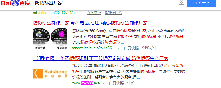 关键词排名
