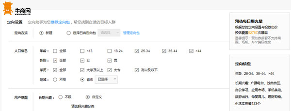 百度信息流推广