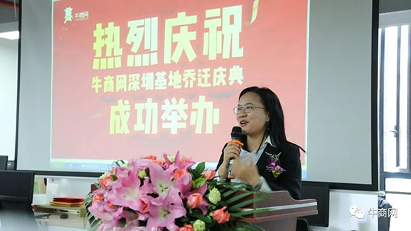牛商网总经理曾吉元女士致辞