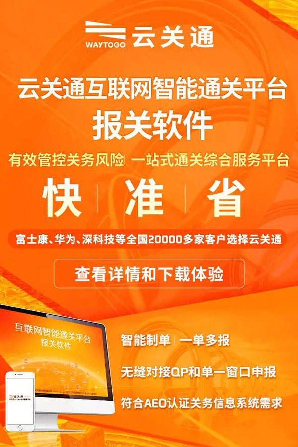 云关通