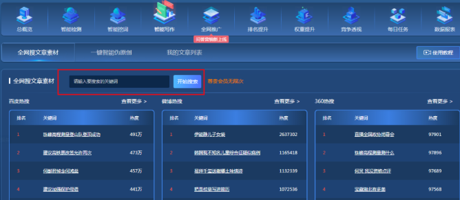 投排系统