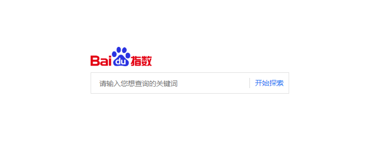 什么是百度指数，百度指数对网站优化有什么用？