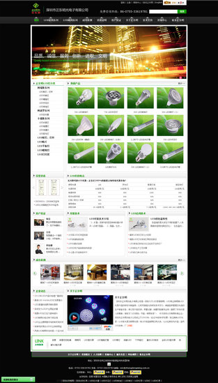 正东明光电子牛商网成功案例