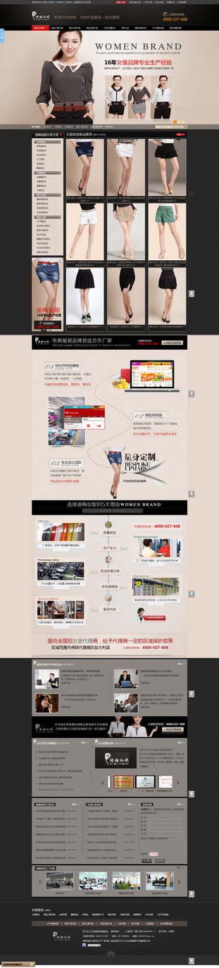 迪梅仙妮服饰设计图